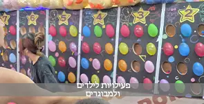 39 פעילויות לילדים ולמבוגרים מומלצים לשנת 2026